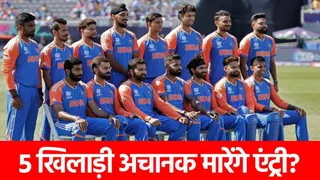 एशिया कप 2025: ये 5 खिलाड़ी देंगे टीम इंडिया में सरप्राइज एंट्री, वापसी की संभावना को देखते हुए।