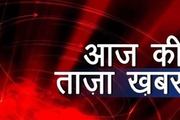 आज की मुख्य खबरें – 26 सितंबर 2025