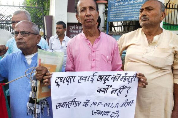 Airport: समस्तीपुर हवाईअड्डा चालू करने की मांग, जिला विकास मंच ने निकाला प्रतिरोध मार्च, विधायक-सांसद को ठहराया जिम्मेदार
