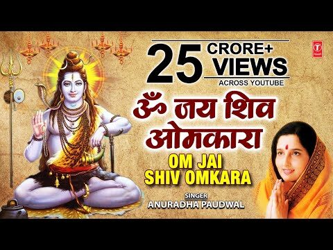 आरती: श्री शिव, शंकर, भोलेनाथ – Aarti: Shri Shiv Shankar Bholenath