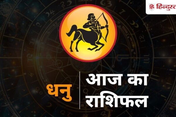 Sagittarius आज का राशिफल: धनु राशि वाले लाइफस्टाइल पर दें ध्यान, परिवार के साथ बिताएं समय, 6 अक्टूबर 2025