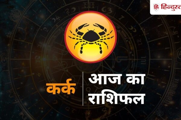 Cancer राशिफल: आज रहेगी छोटी-मोटी पैसों की प्रॉब्लम्स, ईमानदारी पर उठेगा सवाल, 7 अक्टूबर 2025 की भविष्यवाणियाँ