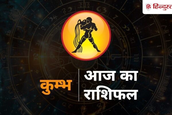 Aquarius कुंभ राशिफल 6 अक्टूबर: आज आपके पास आएगा पैसा, ऑफिस की पॉलिटिक्स से रहें दूर, एस्ट्रोलॉजी न्यूज़