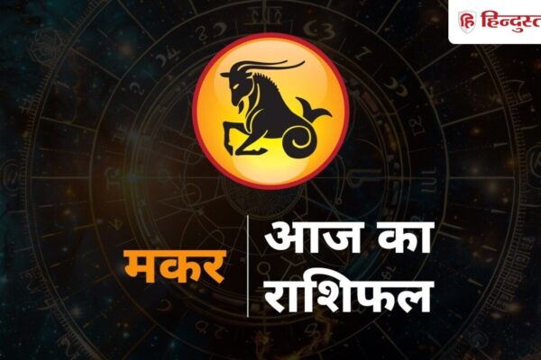 Capricorn राशिफल: 6 अक्टूबर 2025 – आज आंख मूंदकर बड़ी रकम उधार देने से बचें, पार्टनर को दें पर्सनल स्पेस