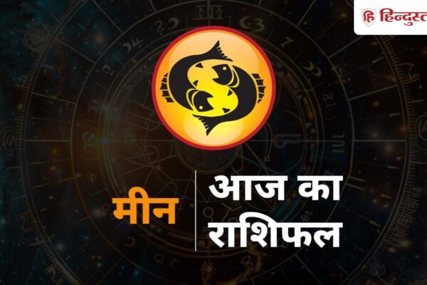 Pisces राशिफल: 6 अक्टूबर 2025 – आज आर्थिक समृद्धि रहेगी आपके पक्ष में, सेहत को लेकर रहें सतर्क