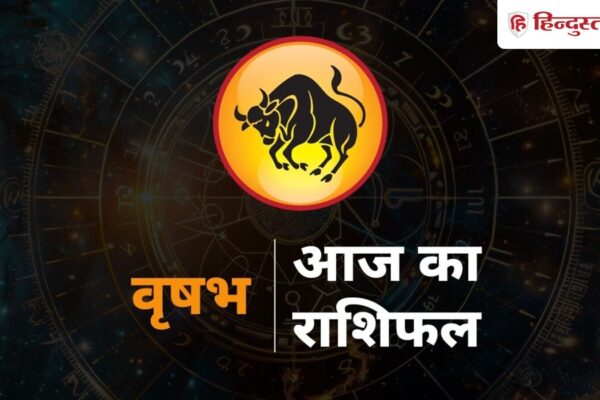 Taurus राशिफल: आज मिलेगा धन, ऑफिस में आपकी मेहनत दिखाएगी अपना रंग, 7 अक्टूबर 2025 भविष्यवाणियाँ