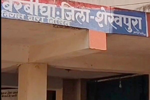 Missing छात्रा: बरबीघा में 16 साल की ट्यूशन पढ़ने निकली छात्रा लापता, पिता ने कराई FIR, पुलिस प्रेम प्रसंग मानकर कर रही जांच