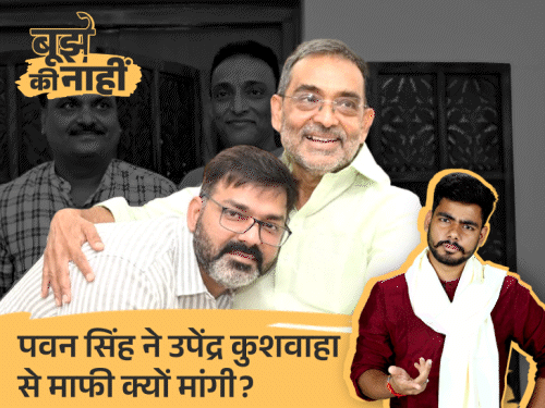 Bihar News: Why Pavan Singh bowed down to Upendra Kushwaha: Shah’s 20-minute meeting, BJP’s return; NDA’s strategy to win Shahabad