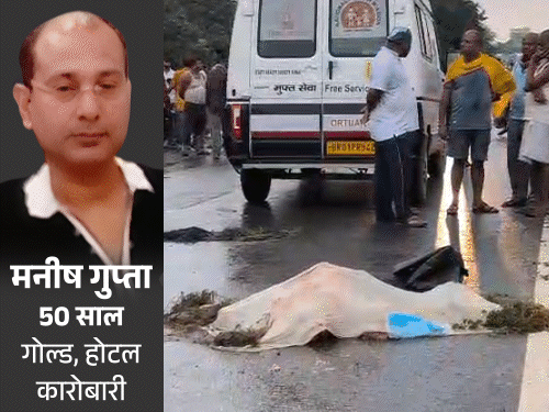 Murder: बिहार में व्यवसायी का शव 6 टुकड़ों में मिला, दरभंगा में परिजनों का हंगामा