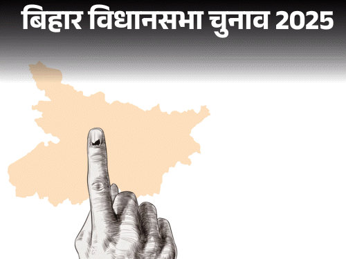 Election: बिहार में 12 सवाल–जवाब में जानिए पूरा चुनाव, VIDEO: 2 फेज में वोटिंग, 14 नवंबर को रिजल्ट; अब भी वोटर लिस्ट में नाम जुड़वाए जा सकते हैं?