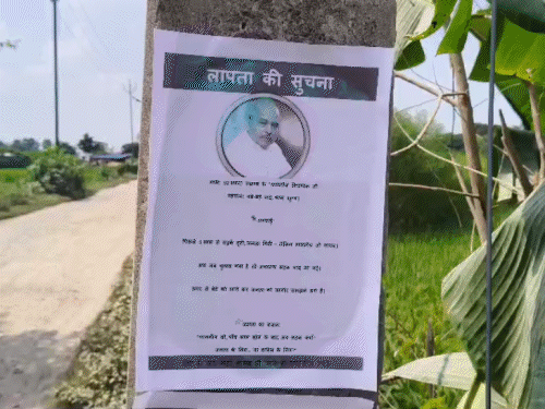 Bihar News: ‘MLA जी बताइए, पांच साल में क्या किया’: मुजफ्फरपुर में जेडीयू विधायक के लापता होने के पोस्टर लगे, अशोक चौधरी ने विरोधियों की साजिश बताया