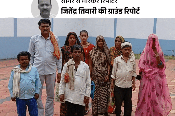 Ground Report: MP में जंगल से बेघर, बैंक से बेआसरा विस्थापित परिवारों का दर्द; बेटी की शादी का सपना टूटा, 2 हजार निकाले, 2 लाख गायब; FD का बोल बीमा पॉलिसी कर दी