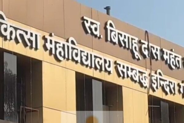 Harassment: ‘तुम ठीक नहीं लग रही हो…’ कहकर सीनियर ने की छेड़छाड़, ट्रेनी डॉक्टर की कंप्लेन पर पुलिस ने किया FIR, कोरबा मेडिकल कॉलेज डीन से भी शिकायत