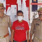 करोड़ों के बीमा धोखाधड़ी मामले में एक और आरोपी गिरफ्तारी:बीमा कंपनियों से 39 करोड़ के बीमा का किया था दावा
