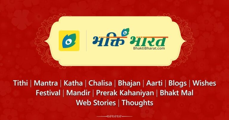 बिश्नोई पन्थ के उनतीस नियम! – Bishnoi Panth Ke Unatees Niyam