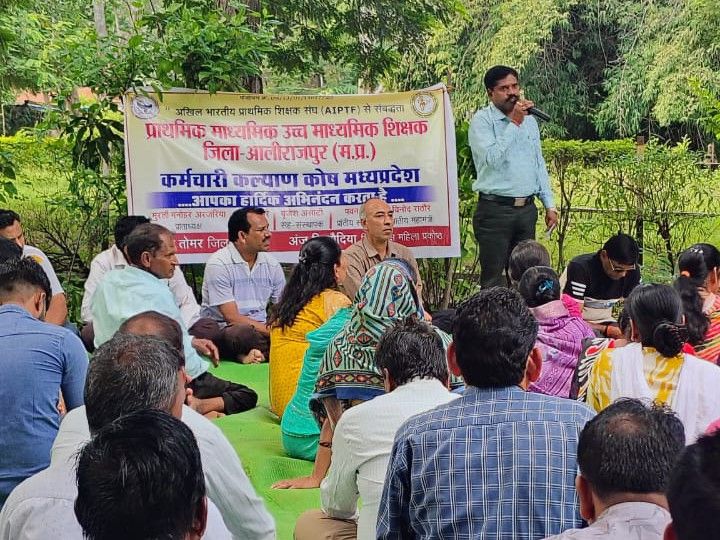 E-Attendance: आलीराजपुर में शिक्षकों का विरोध, कल्याण कोष में पंजीकरण की मांग