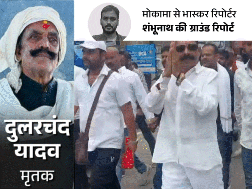 Bihar News: अनंत सिंह को दुलारचंद यादव की मौत का कितना फायदा?