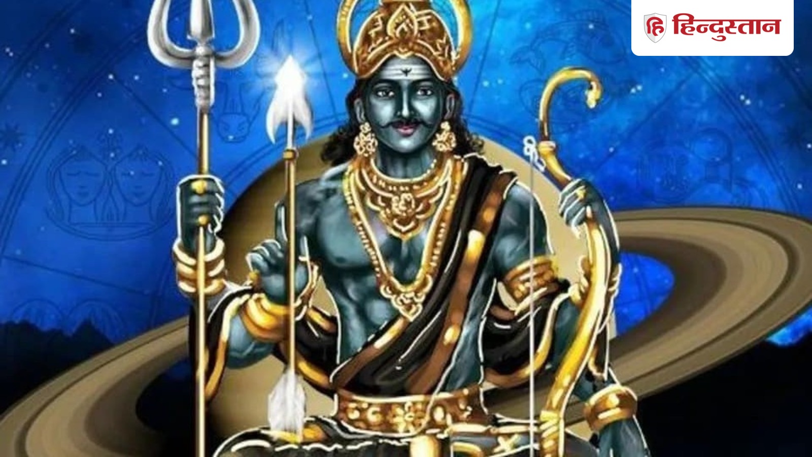 Astrology: साल 2026 में शनि का इन राशियों पर रहेगा शक्तिशाली असर