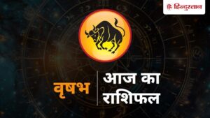 Horoscope: वृषभ राशिफल 3 जनवरी 2026 – जल्दबाजी में न करें काम, किसी को न दें उधार